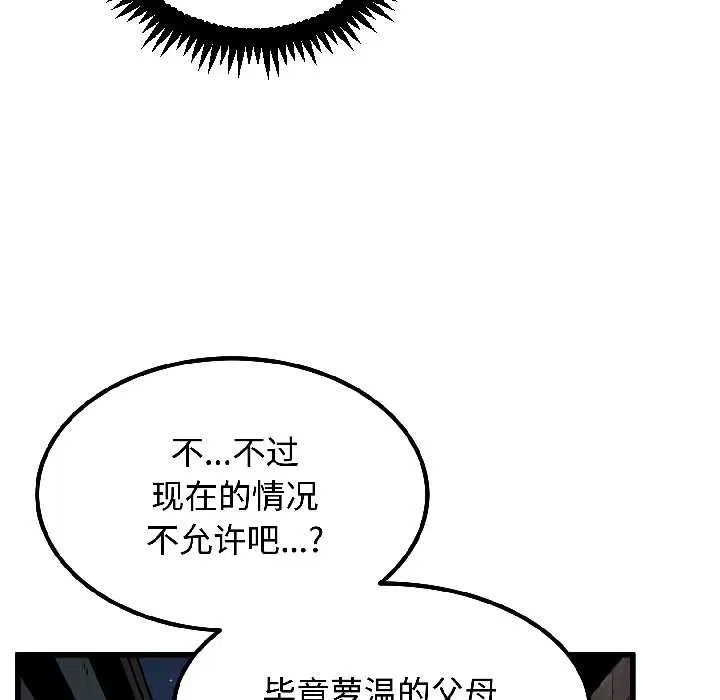 第193話