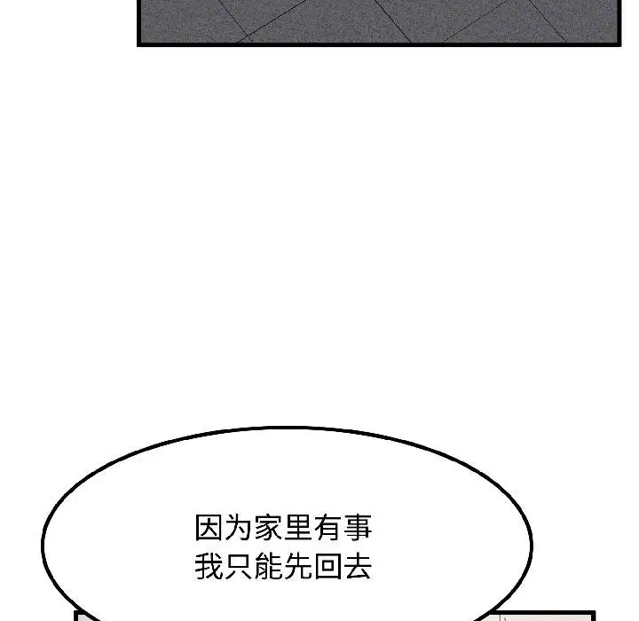第194話