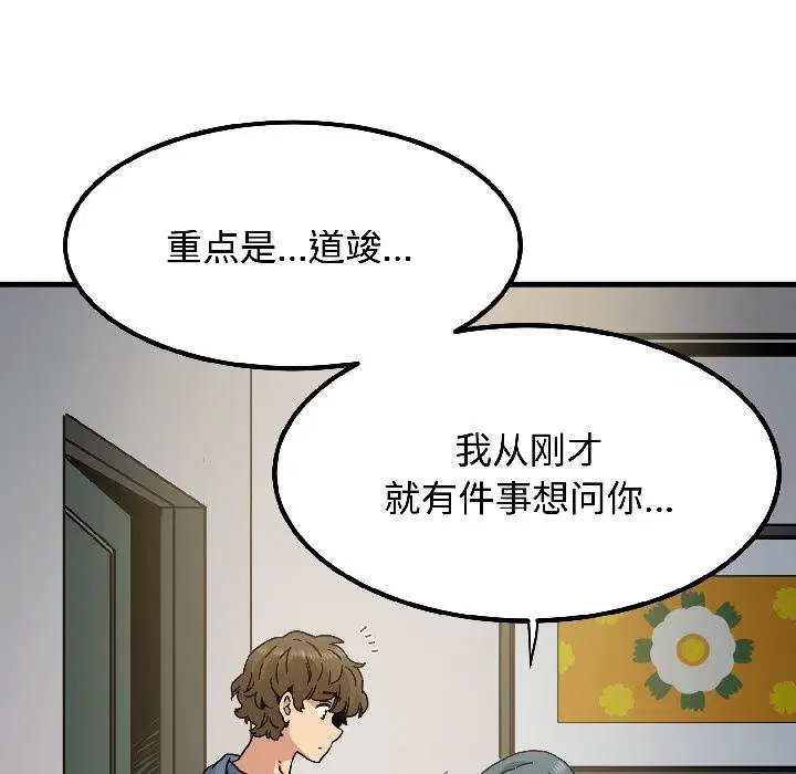 第194話