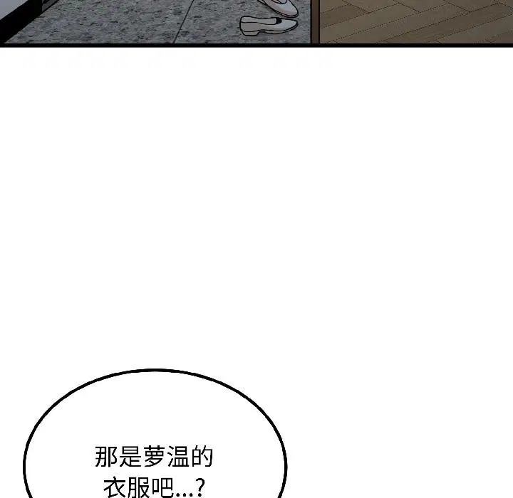第194話