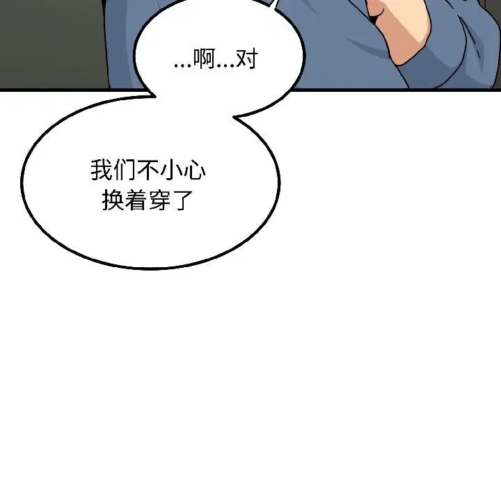 第194話