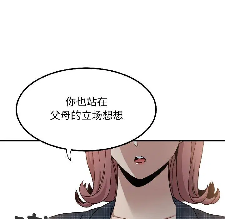 第194話