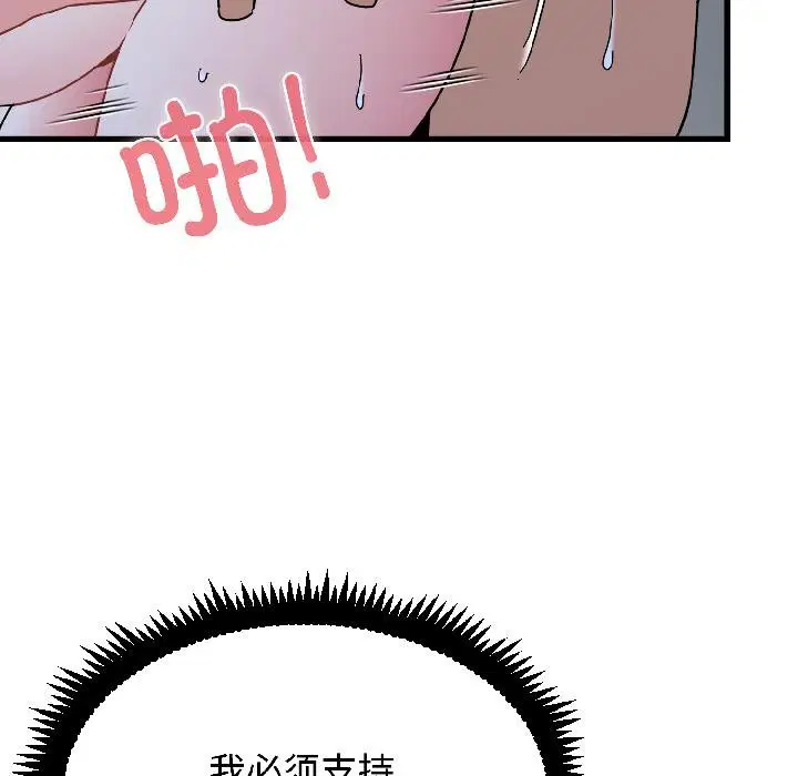 第194話
