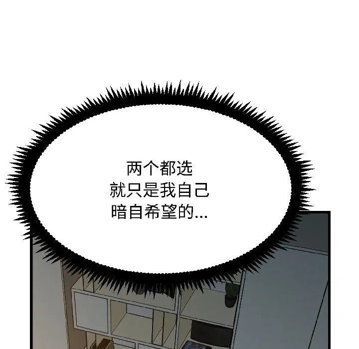 第194話