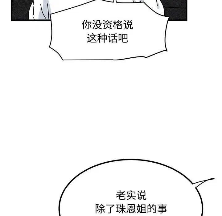 第196話