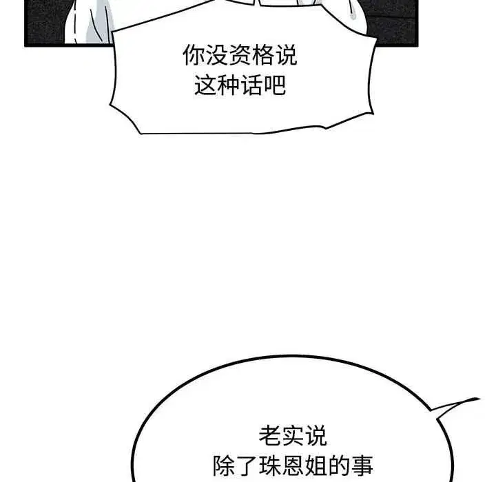 第197話