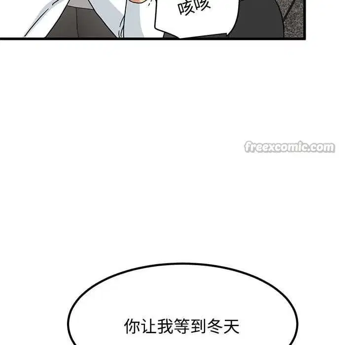 第197話
