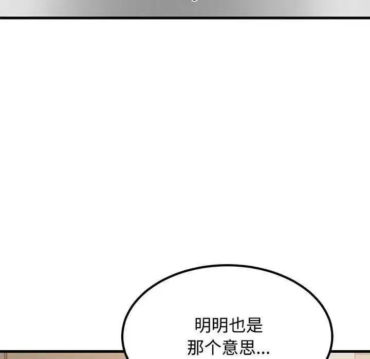 第197話