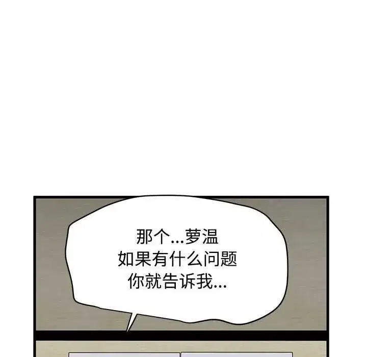 第197話