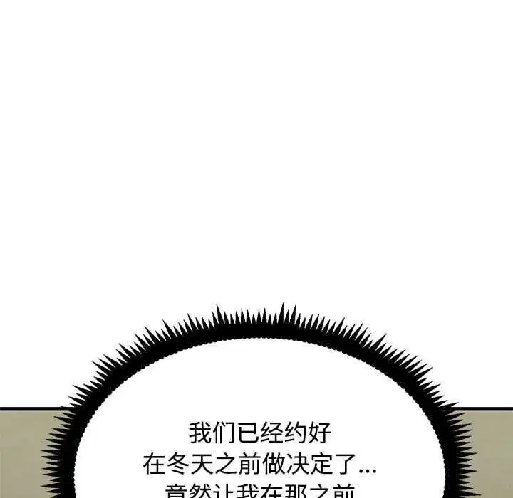 第197話