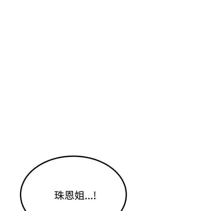 第199話
