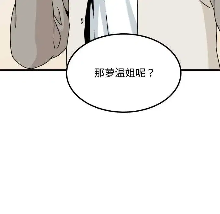 第201話