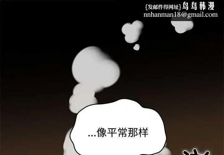 第205話 - 第1页