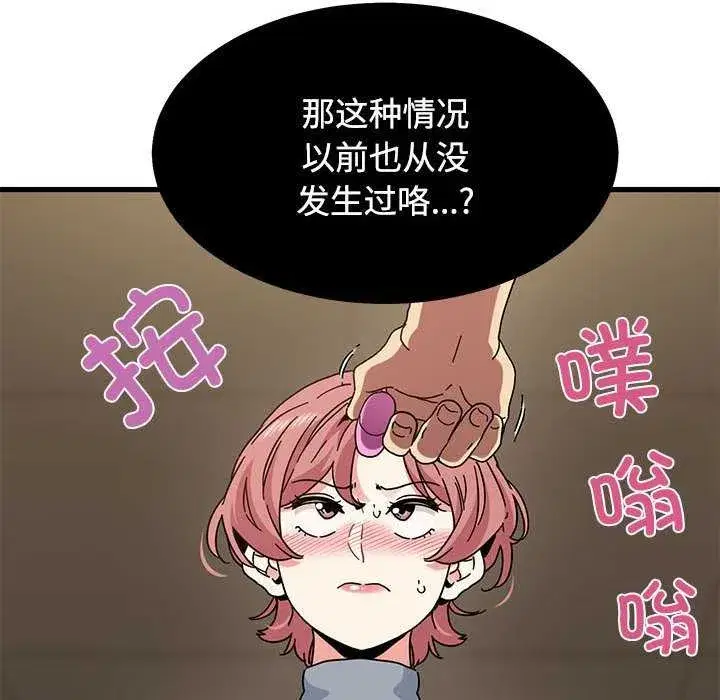 第205話 - 第104页