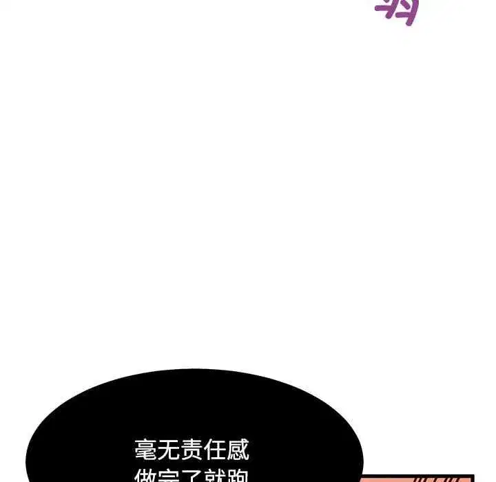 第205話 - 第108页
