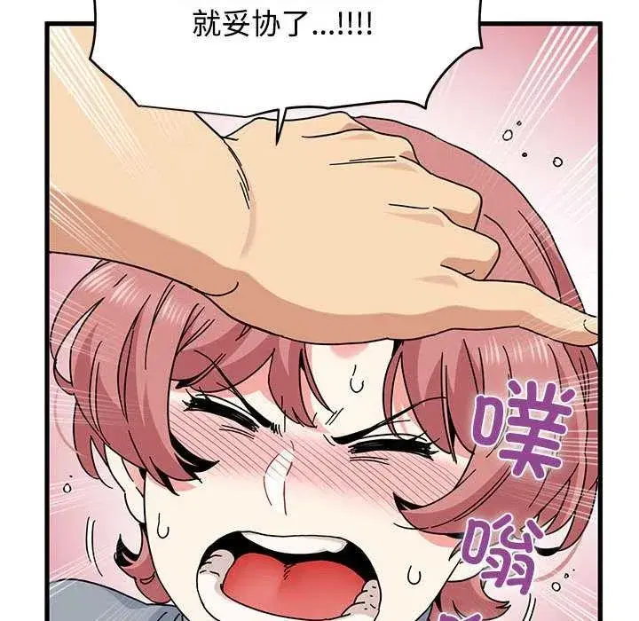 第205話 - 第116页