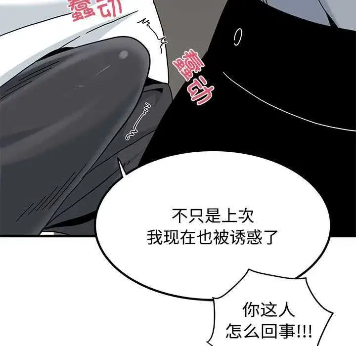 第205話 - 第125页
