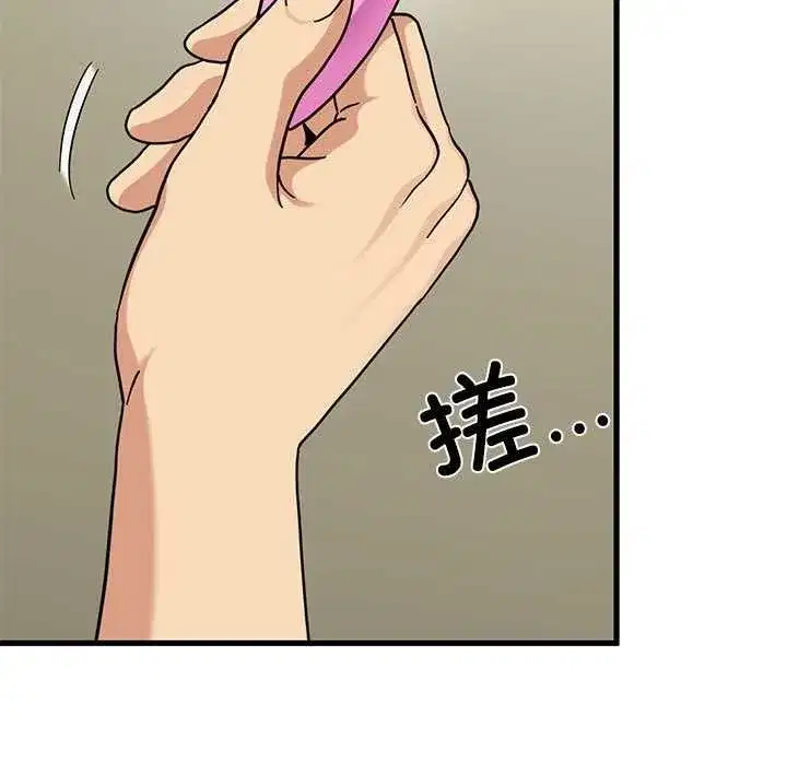 第205話 - 第13页