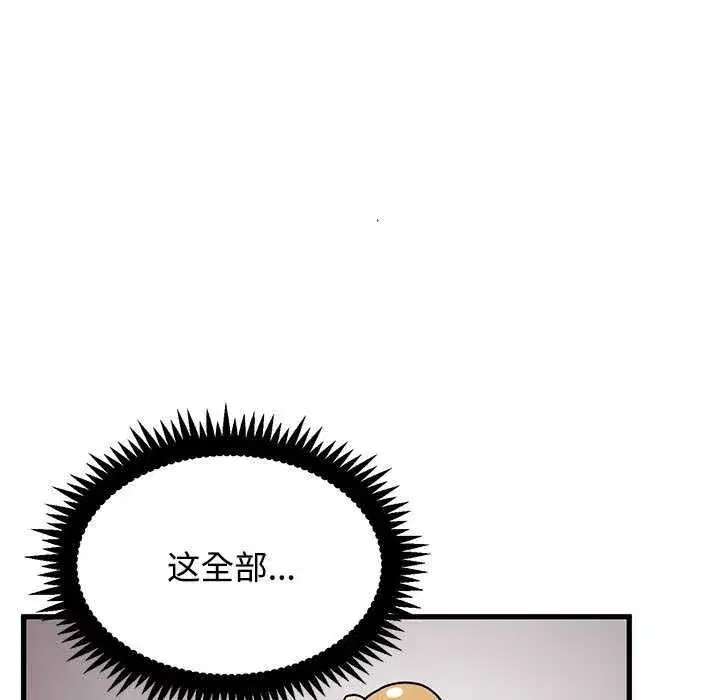 第205話 - 第23页