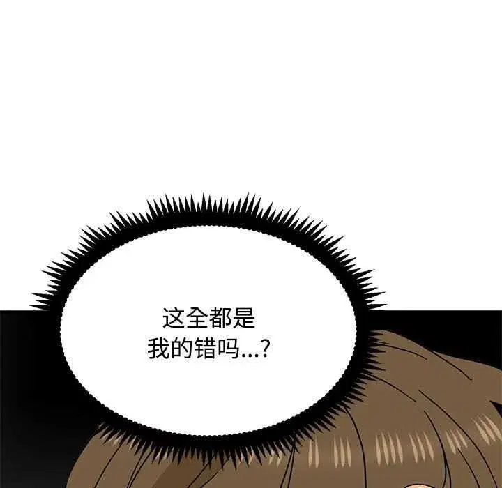 第205話 - 第25页