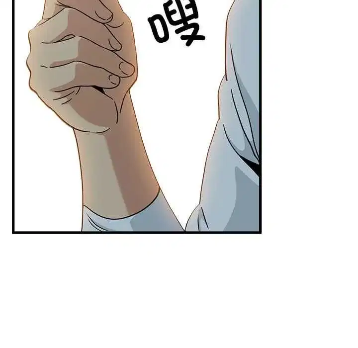 第205話 - 第47页