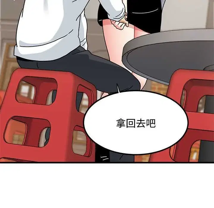 第205話 - 第54页