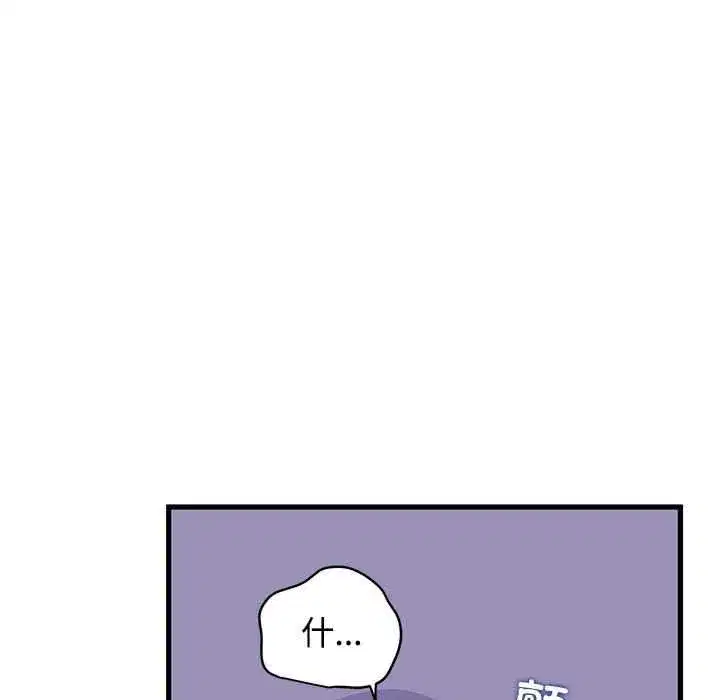 第205話 - 第55页