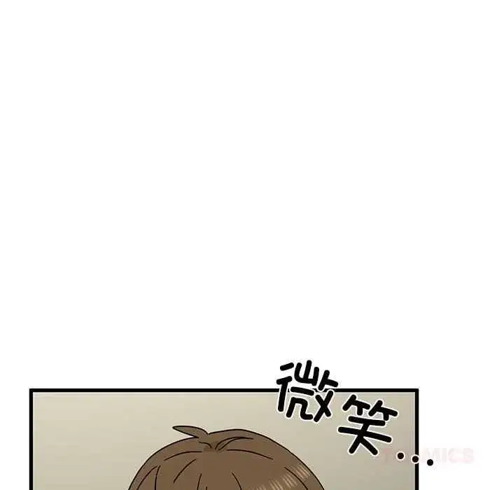 第205話 - 第57页