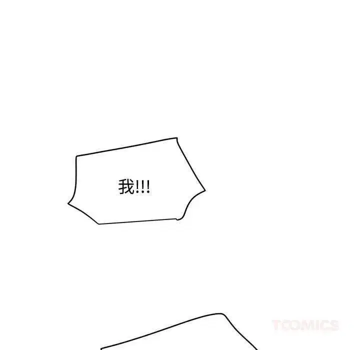 第205話 - 第66页