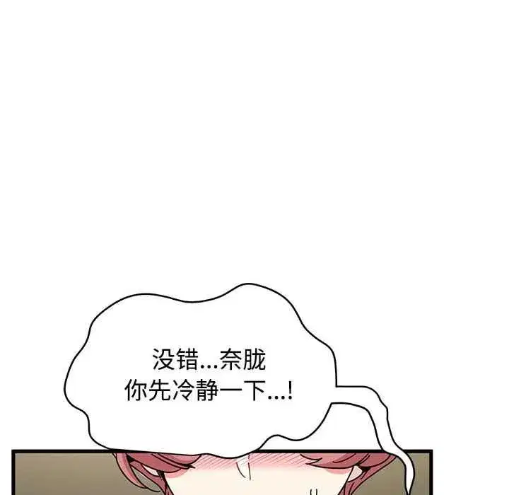第205話 - 第74页