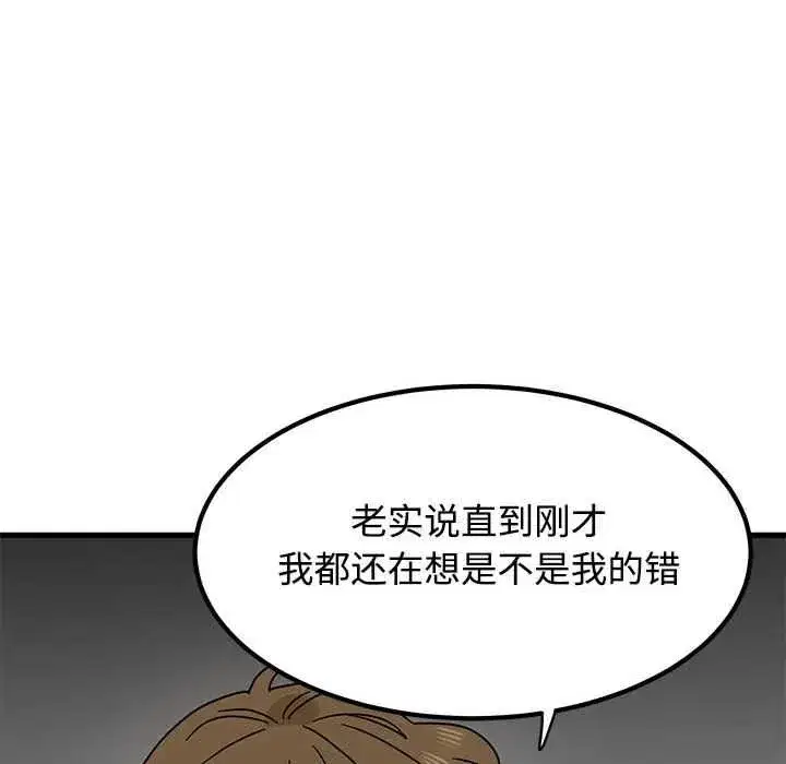第205話 - 第92页