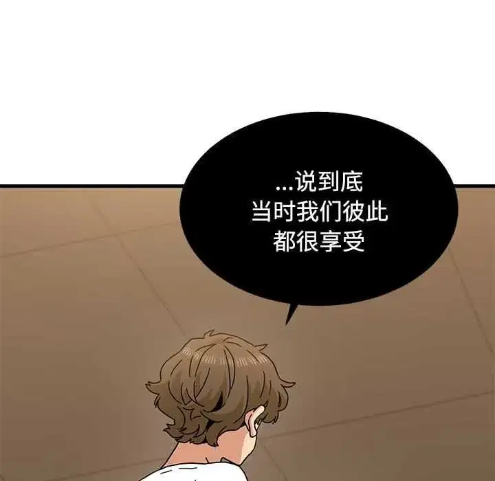 第205話 - 第95页