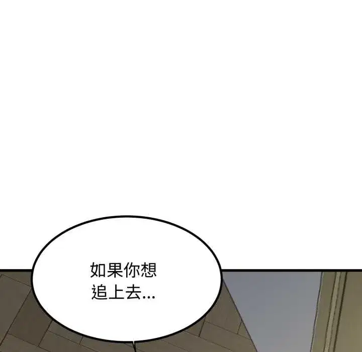 第206話 - 第108页