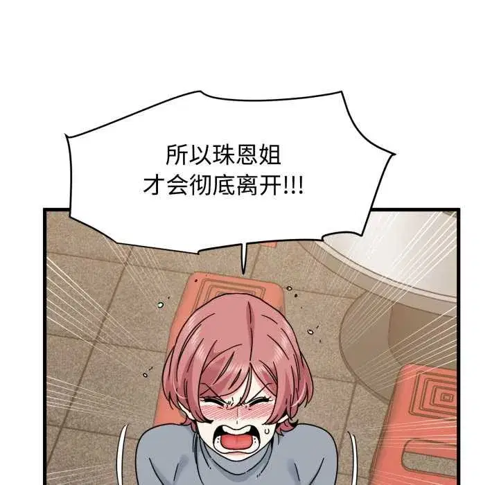 第206話 - 第13页