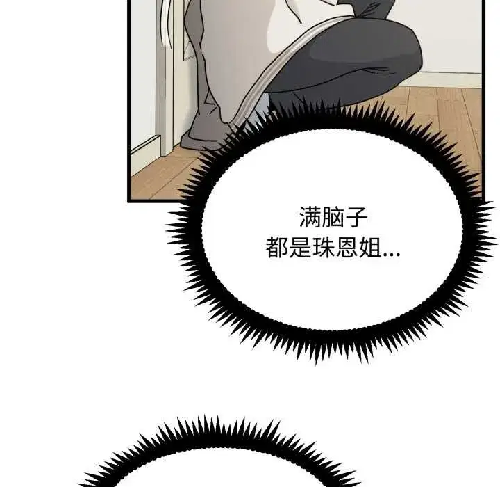 第206話 - 第133页