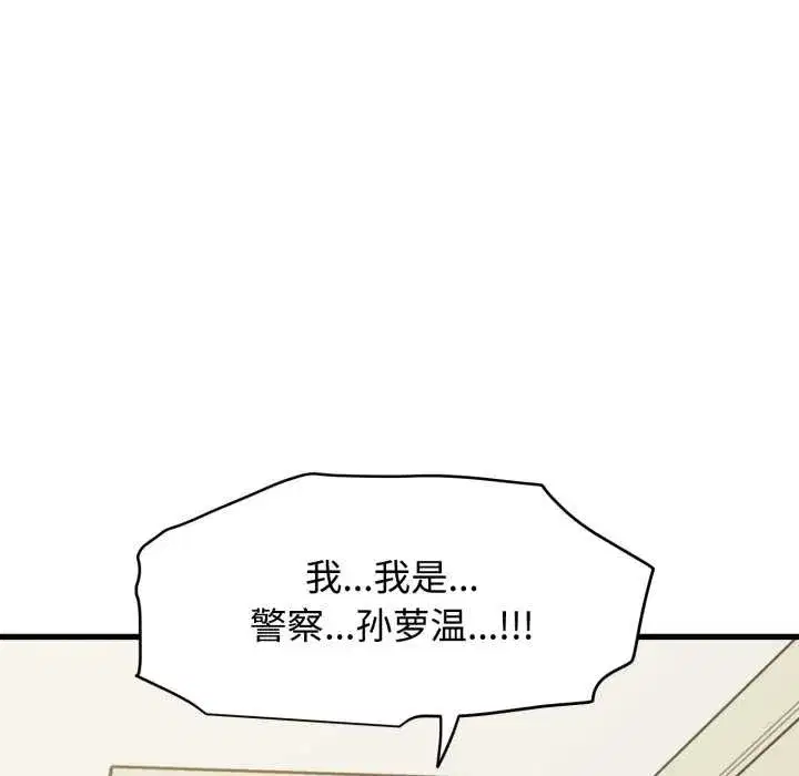 第206話 - 第153页