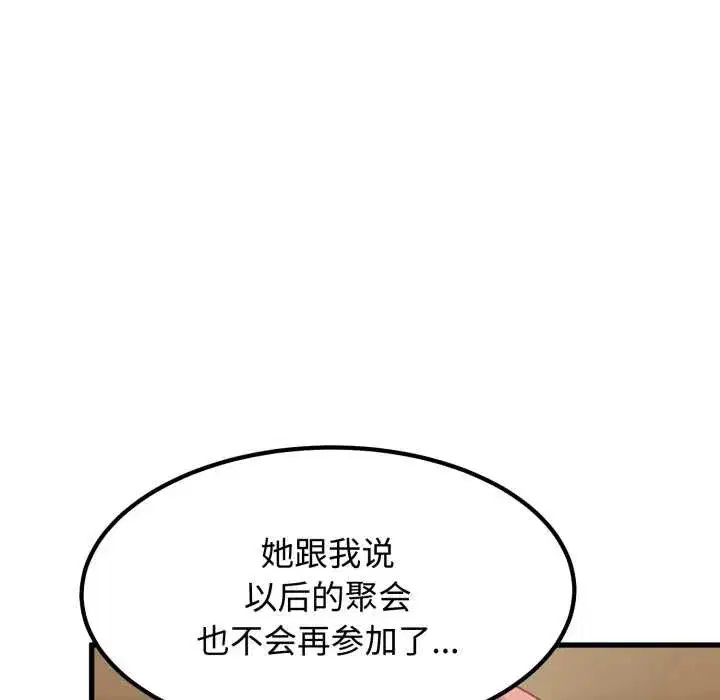 第206話 - 第17页