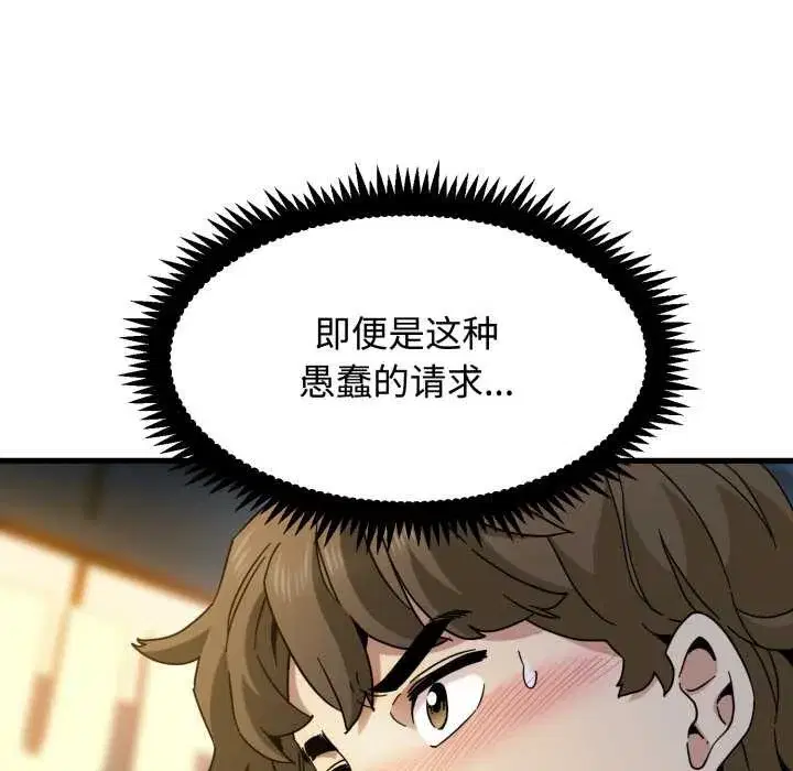 第206話 - 第35页