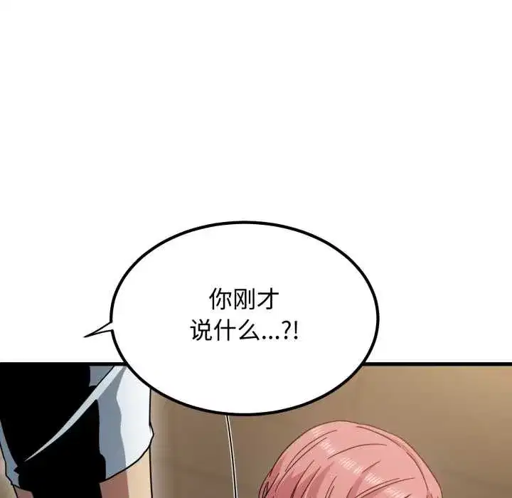 第206話 - 第5页