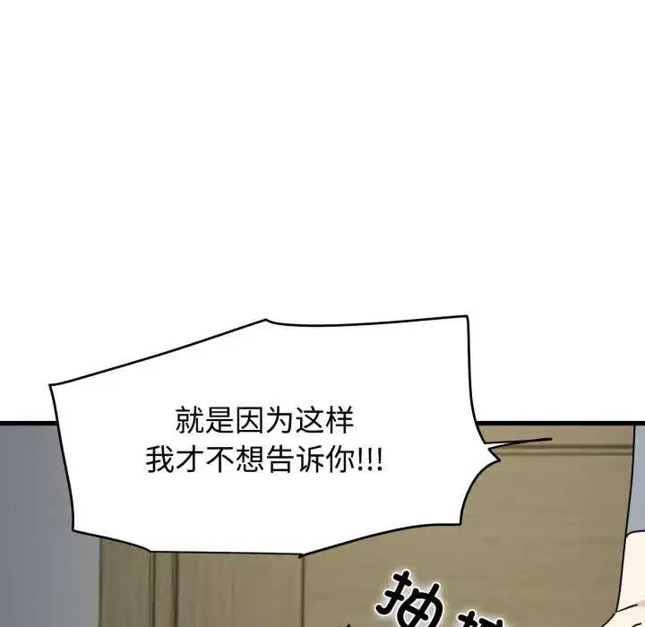 第206話 - 第69页