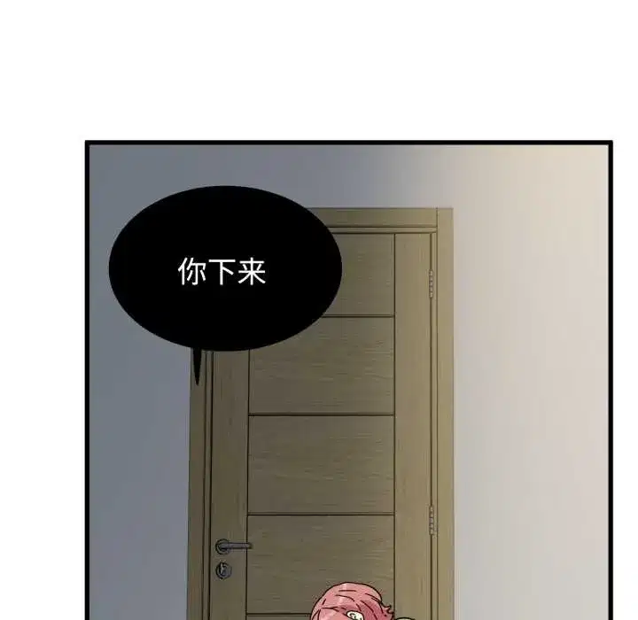 第206話 - 第74页