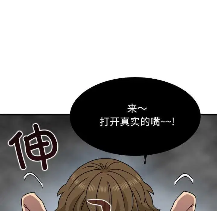 第206話 - 第78页