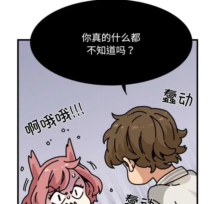 第206話 - 第92页