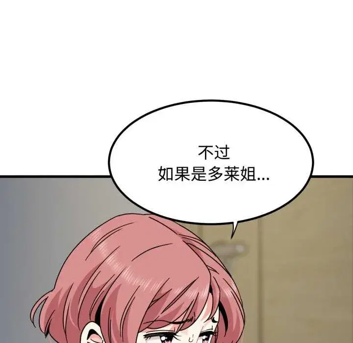 第206話 - 第94页