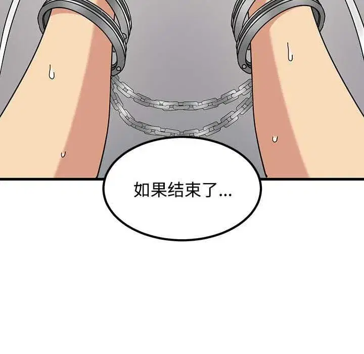 第207話 - 第125页