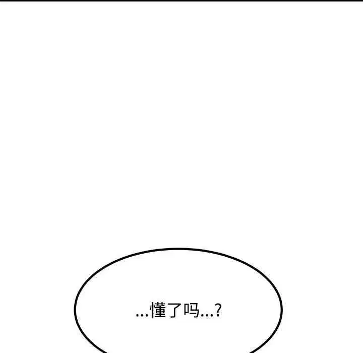 第207話 - 第133页