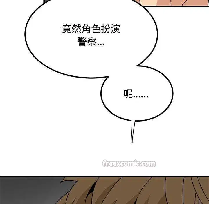 第207話 - 第14页