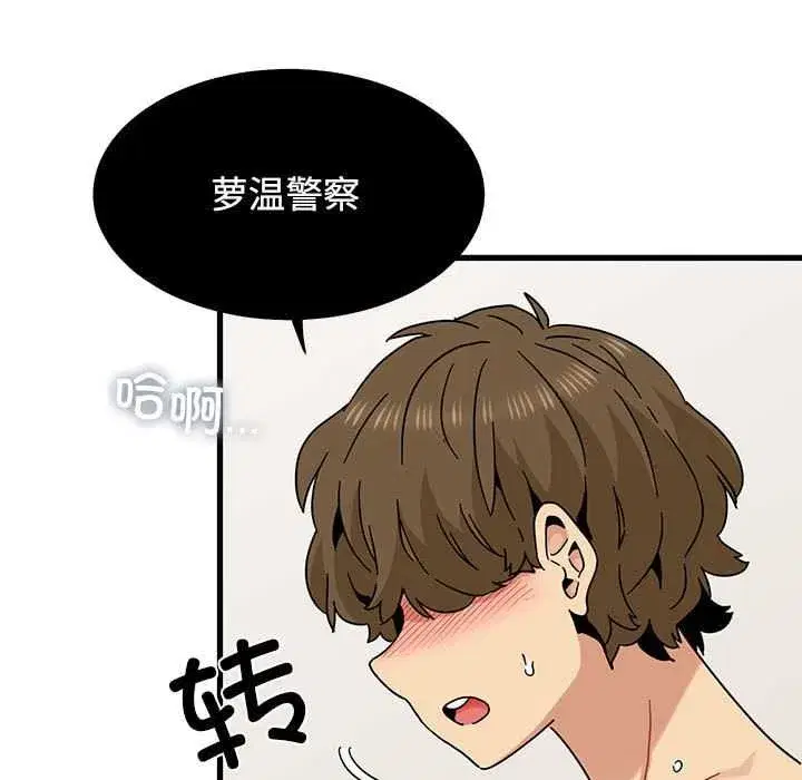 第207話 - 第165页