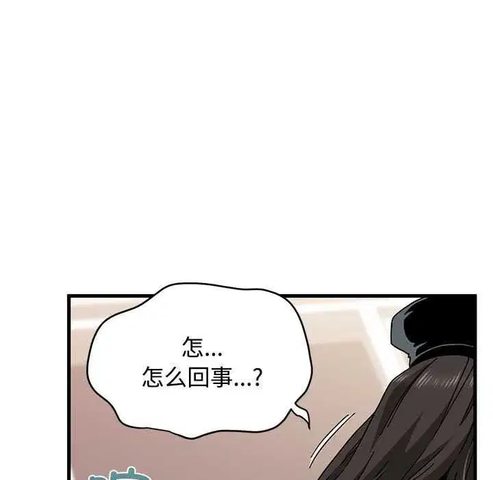 第207話 - 第175页