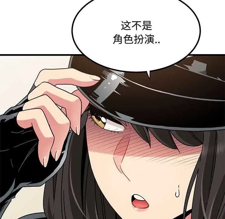 第207話 - 第19页